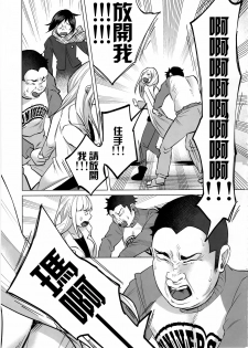 (C92) [Chemical Janky (Shiruka Bakaudon)] Koi Monogatari [Chinese] [沒有漢化] - page 41