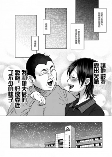 (C92) [Chemical Janky (Shiruka Bakaudon)] Koi Monogatari [Chinese] [沒有漢化] - page 38