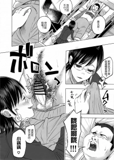 (C92) [Chemical Janky (Shiruka Bakaudon)] Koi Monogatari [Chinese] [沒有漢化] - page 46