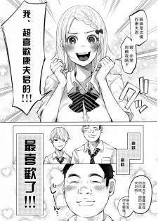 (C92) [Chemical Janky (Shiruka Bakaudon)] Koi Monogatari [Chinese] [沒有漢化] - page 6