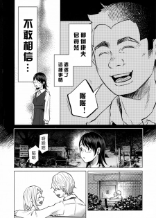 (C92) [Chemical Janky (Shiruka Bakaudon)] Koi Monogatari [Chinese] [沒有漢化] - page 18