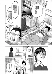 (C92) [Chemical Janky (Shiruka Bakaudon)] Koi Monogatari [Chinese] [沒有漢化] - page 44