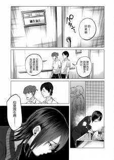 (C92) [Chemical Janky (Shiruka Bakaudon)] Koi Monogatari [Chinese] [沒有漢化] - page 24