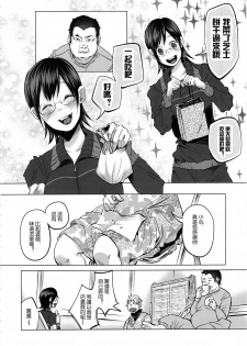 (C92) [Chemical Janky (Shiruka Bakaudon)] Koi Monogatari [Chinese] [沒有漢化] - page 34