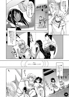 [HONOYURARA (Mitsuhabotan)] Alibaba to Mor-san ga Hatsutaiken o Ganbaru Hon (Magi: The Labyrinth of Magic) [Digital] - page 18