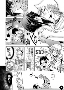 [HONOYURARA (Mitsuhabotan)] Alibaba to Mor-san ga Hatsutaiken o Ganbaru Hon (Magi: The Labyrinth of Magic) [Digital] - page 8