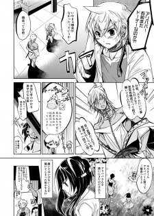 [HONOYURARA (Mitsuhabotan)] Alibaba to Mor-san ga Hatsutaiken o Ganbaru Hon (Magi: The Labyrinth of Magic) [Digital] - page 4