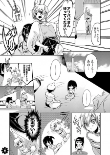 [HONOYURARA (Mitsuhabotan)] Alibaba to Mor-san ga Hatsutaiken o Ganbaru Hon (Magi: The Labyrinth of Magic) [Digital] - page 5