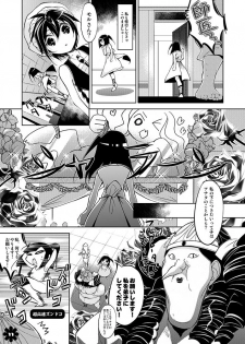 [HONOYURARA (Mitsuhabotan)] Alibaba to Mor-san ga Hatsutaiken o Ganbaru Hon (Magi: The Labyrinth of Magic) [Digital] - page 11