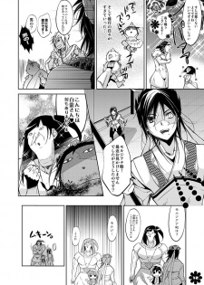 [HONOYURARA (Mitsuhabotan)] Alibaba to Mor-san ga Hatsutaiken o Ganbaru Hon (Magi: The Labyrinth of Magic) [Digital] - page 12