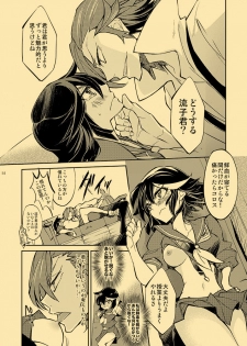 [HONOYURARA (Mitsuhabotan)] Kagai Jugyou Netsu Shisen (Kill la Kill) [Digital] - page 13