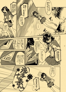 [HONOYURARA (Mitsuhabotan)] Kagai Jugyou Netsu Shisen (Kill la Kill) [Digital] - page 26