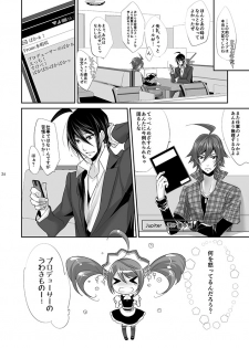 [heavenLy (天和奏)] P×咲 (THE IDOLM@STER SideM) [Digital] - page 23
