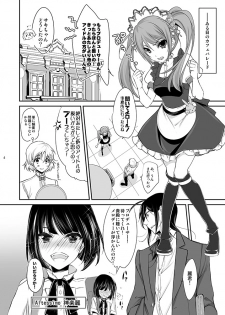 [heavenLy (天和奏)] P×咲 (THE IDOLM@STER SideM) [Digital] - page 3