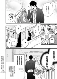 [Takao Yori] Nyotaika Yankee Gakuen ☆ Ore no Hajimete, Nerawaretemasu. 6 [Chinese][变嫁吧汉化] - page 17