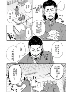 [Takao Yori] Nyotaika Yankee Gakuen ☆ Ore no Hajimete, Nerawaretemasu. 6 [Chinese][变嫁吧汉化] - page 30