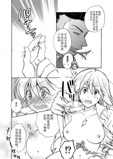 [Takao Yori] Nyotaika Yankee Gakuen ☆ Ore no Hajimete, Nerawaretemasu. 6 [Chinese][变嫁吧汉化] - page 31