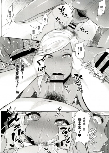 (C89) [BLAZE (Scotch)] FAIRY PARANOIA 3 [Chinese] [刷牙子漢化] - page 5