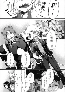 (C87) [Betsuni Suki Janai yo (Unamu)] OIL COMBINATION HOLD (DOG DAYS) - page 2
