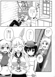 (C87) [Betsuni Suki Janai yo (Unamu)] OIL COMBINATION HOLD (DOG DAYS) - page 5