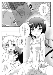 (C87) [Betsuni Suki Janai yo (Unamu)] OIL COMBINATION HOLD (DOG DAYS) - page 13