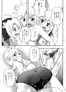 (C87) [Betsuni Suki Janai yo (Unamu)] OIL COMBINATION HOLD (DOG DAYS) - page 11