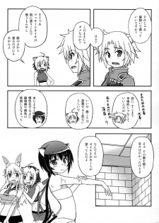 (C87) [Betsuni Suki Janai yo (Unamu)] OIL COMBINATION HOLD (DOG DAYS) - page 7