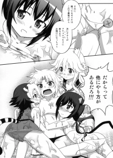 (C87) [Betsuni Suki Janai yo (Unamu)] OIL COMBINATION HOLD (DOG DAYS) - page 10