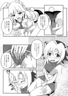 (C87) [Betsuni Suki Janai yo (Unamu)] OIL COMBINATION HOLD (DOG DAYS) - page 14