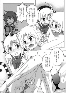 (C87) [Betsuni Suki Janai yo (Unamu)] OIL COMBINATION HOLD (DOG DAYS) - page 12