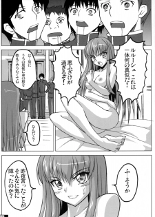 (C72) [Crazy Alicetale (Kizoku)] Sadistic Mastervation (CODE GEASS: Lelouch of the Rebellion) - page 4