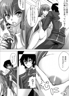 (C72) [Crazy Alicetale (Kizoku)] Sadistic Mastervation (CODE GEASS: Lelouch of the Rebellion) - page 14