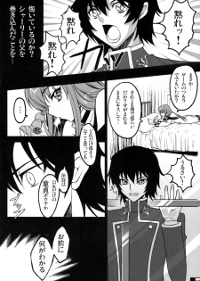 (C72) [Crazy Alicetale (Kizoku)] Sadistic Mastervation (CODE GEASS: Lelouch of the Rebellion) - page 5