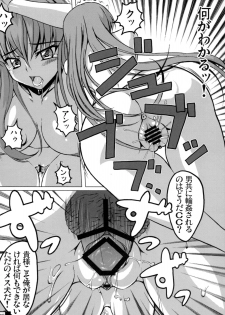 (C72) [Crazy Alicetale (Kizoku)] Sadistic Mastervation (CODE GEASS: Lelouch of the Rebellion) - page 6