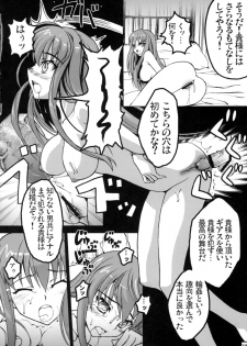 (C72) [Crazy Alicetale (Kizoku)] Sadistic Mastervation (CODE GEASS: Lelouch of the Rebellion) - page 7