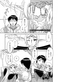 (SC33) [DEED (Nakaya)] Piko Piko Deedlit (Record of Lodoss War) - page 2