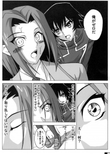 (C72) [Crazy Alicetale (Kizoku)] Ero Terrorist Kallen no Kokuhaku Daisakusen (CODE GEASS: Lelouch of the Rebellion) - page 9