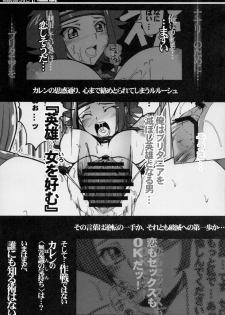 (C72) [Crazy Alicetale (Kizoku)] Ero Terrorist Kallen no Kokuhaku Daisakusen (CODE GEASS: Lelouch of the Rebellion) - page 6