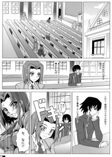 (C72) [Crazy Alicetale (Kizoku)] Ero Terrorist Kallen no Kokuhaku Daisakusen (CODE GEASS: Lelouch of the Rebellion) - page 8