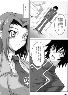 (C72) [Crazy Alicetale (Kizoku)] Ero Terrorist Kallen no Kokuhaku Daisakusen (CODE GEASS: Lelouch of the Rebellion) - page 11