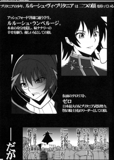 (C72) [Crazy Alicetale (Kizoku)] Ero Terrorist Kallen no Kokuhaku Daisakusen (CODE GEASS: Lelouch of the Rebellion) - page 2