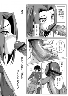 (C72) [Crazy Alicetale (Kizoku)] Ero Terrorist Kallen no Kokuhaku Daisakusen (CODE GEASS: Lelouch of the Rebellion) - page 14