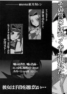 (C72) [Crazy Alicetale (Kizoku)] Ero Terrorist Kallen no Kokuhaku Daisakusen (CODE GEASS: Lelouch of the Rebellion) - page 3