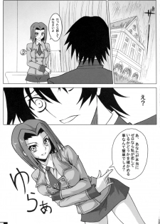 (C72) [Crazy Alicetale (Kizoku)] Ero Terrorist Kallen no Kokuhaku Daisakusen (CODE GEASS: Lelouch of the Rebellion) - page 12