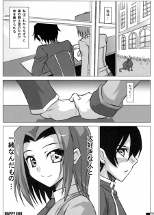 (C72) [Crazy Alicetale (Kizoku)] Ero Terrorist Kallen no Kokuhaku Daisakusen (CODE GEASS: Lelouch of the Rebellion) - page 23