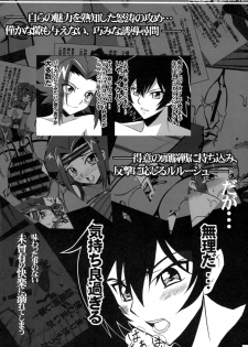 (C72) [Crazy Alicetale (Kizoku)] Ero Terrorist Kallen no Kokuhaku Daisakusen (CODE GEASS: Lelouch of the Rebellion) - page 5