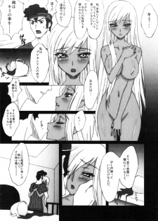 [Vinegar Mackerel (Sabahito)] Sore wa Itsuka Kieru Yume (CODE GEASS: Lelouch of the Rebellion) - page 5