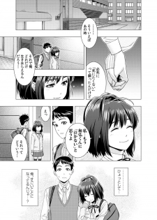 [Takayuki] 泣くなよ、しいちゃん - page 25