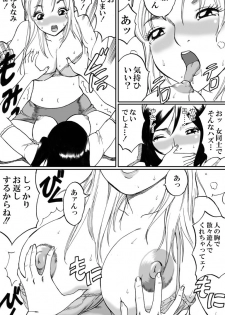 [Nekomajin] Shinkyuu tsumeawase box - page 48
