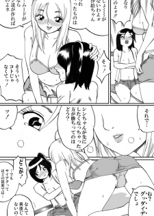 [Nekomajin] Shinkyuu tsumeawase box - page 46